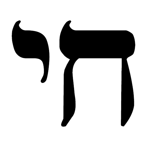 Chai (חי)